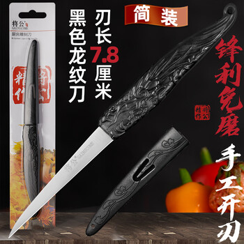 厨师食品雕刻刀价格报价行情- 京东