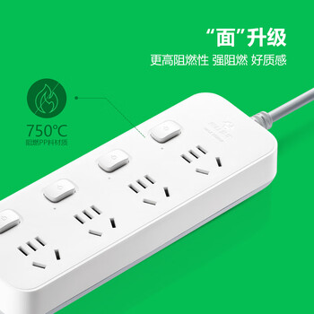 公牛（BULL）分控插座/插线板/插排/排插/接线板/宿舍家用桌面拖线板  3C认证  4位分控全长1.8米 独立开关