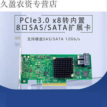 lsisas300812gbspcie30hba卡阵列卡raid01sassata扩
