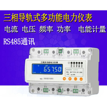 mp280導軌式三相四線電錶導軌式智能電能表rs485通訊多功能電錶 mp260