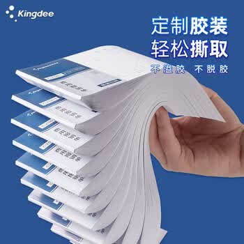 金蝶（kingdee）费用报销单 记账凭证通用财务用品 手写报销单据 210*110mm 5本/包热门商品办公用品打印纸