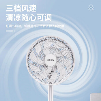 康佳（KONKA）落地电风扇十叶扇立式低噪家用宿舍风扇节能强劲大风力空气循环广角送风 KLDS-2401