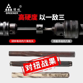 绿林（GREENER）平头内六角50mm10件套内六角批头气动电动强磁六角风批电批加长 