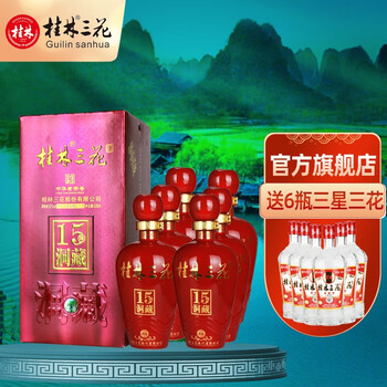 桂林三花酒旗舰店 - 京东