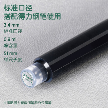 得力(deli)钢笔墨囊 学生钢笔墨水笔墨囊 可替换 10支/盒小包装DL-S643墨蓝 得力(deli)钢笔墨囊 学生钢笔墨水笔墨囊 可替换 10支/盒小包装DL-S643墨蓝