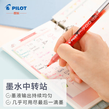 百乐（PILOT）BL-P700 0.7mm 考试/财务用笔 中性笔顺滑针嘴签字笔 黑色 5支装