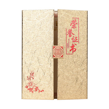 泰档荣誉证书A4欧式证书三折页 【荣誉证书】金色1套