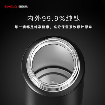 SIMELO施美乐纯钛保温杯男女商务高档大容量泡茶杯水杯生日礼物 550ML