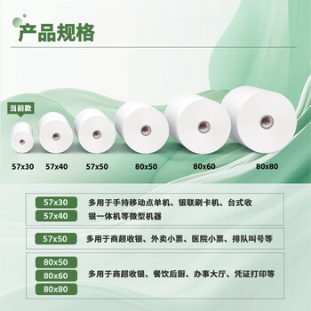 天章 （TANGO）新绿天章热敏收银纸 57*30mm (10米/卷)100卷 京东美团外卖超市小票纸 银联刷卡机纸 错题打印纸
