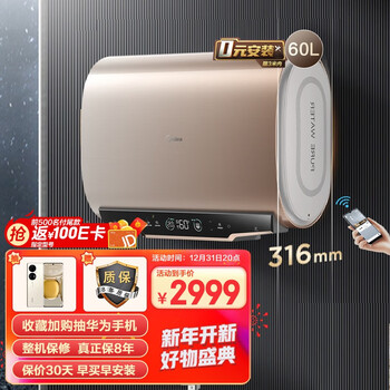 热水器什么牌子好(热水器有什么牌子值得选购)
