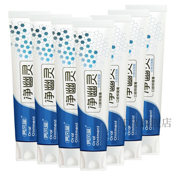 尤美幽居净幽灵口腔牙膏幽灵溃舒灵幽品牌护理牙膏清新口气买五二7支