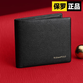 williampolo英皇保罗钱包男士真皮薄款轻奢二折款2022新款潮商务简约