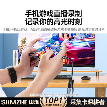 山泽HDMI视频采集卡4K60Hz高清输入Switch/PS5/NS笔记本电脑手机抖音直播MS2130相机录制USB3.0/Type-C 山泽HDMI视频采集卡4K60Hz高清输入Switch/PS5/NS笔记本电脑手机抖音直播MS2130相机录制USB3.0/Type-C