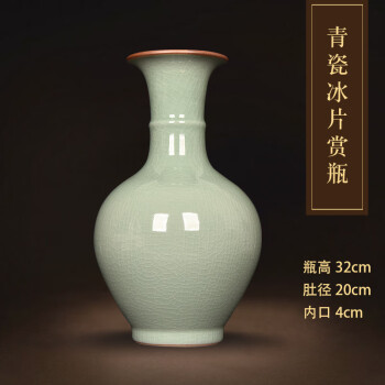 青瓷陶瓷花瓶价格报价行情- 京东