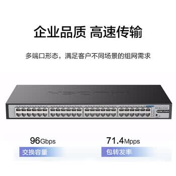 华三(H3C)48口全千兆交换机 非网管企业级交换器 监控网络网线分线器分流器 S1248 华三(H3C)48口全千兆交换机 非网管企业级交换器 监控网络网线分线器分流器 S1248