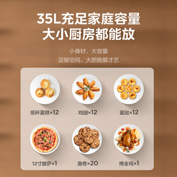 美的（Midea）35L家用多功能烘焙电烤箱 双层玻璃门/精准控温/热风烘烤/搪瓷内胆 PT3530W-D