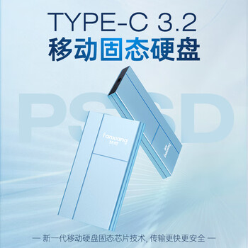 梵想（FANXIANG）1TB 移动固态硬盘（PSSD）Type-C USB3.2高速传输 手机直连笔记本电脑外置硬盘 轻薄便携P106蓝色 
