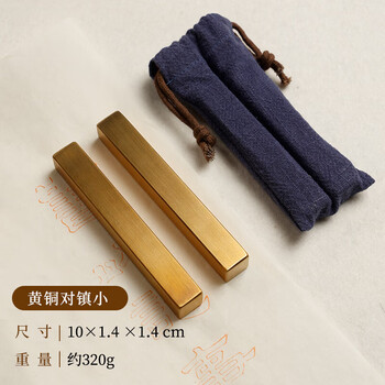 弘梅【全网低价】弘梅仿古黄铜书法镇尺镇纸 铜学生毛笔书法文镇 文房四宝礼品把玩双支装镇尺 弘梅【全网低价】弘梅仿古黄铜书法镇尺镇纸 铜学生毛笔书法文镇 文房四宝礼品把玩双支装镇尺
