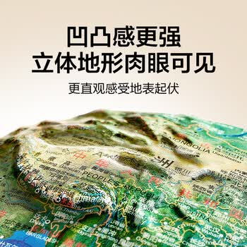北斗万向浮雕3D立体AR灯光地球仪大号3d立体凹凸男孩女孩六一礼物生日儿童节开学文具高端摆件G3078