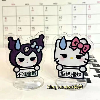 (sanrio)无语举牌库洛米立牌励志文字立牌创意可爱桌面个性小立牌