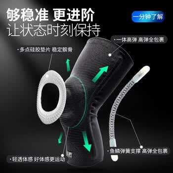 LP护膝运动篮球专用半月板髌骨跑步装备男女羽毛球登山专业膝盖护具