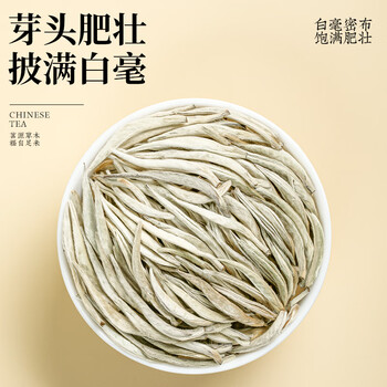 福茗源茶叶白茶 云南月光白毫银针 2017古树花果香散茶叶自己喝罐装70g
