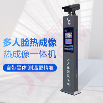 福特智能FTZN-多人脸红外热成像高清自动跟踪测温黑体相机快速精准高温报警智能双目人脸识别测温一体机