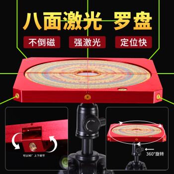 三元三合罗盘型号规格- 京东