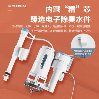 箭牌箭牌马桶智能马桶如何呢？质量评分好么