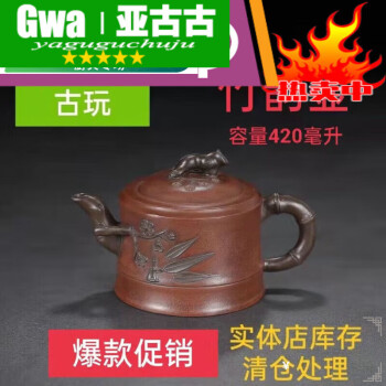 ZA0000538 中国唐物 秘蔵逸品 紫砂壺 茶道具 容量：680cc-