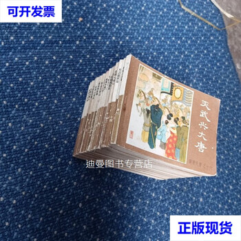 连环画薛刚反唐图片- 京东