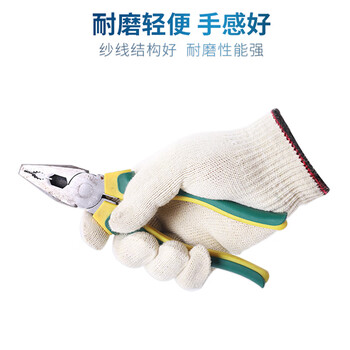 星工手套劳保棉纱线手套防滑耐磨加厚工作工地干活手套12付XGS-X1 星工手套劳保棉纱线手套防滑耐磨加厚工作工地干活手套12付XGS-X1