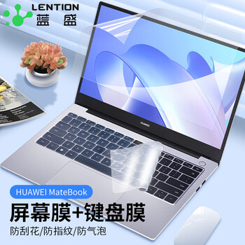 蓝盛 适用华为MateBook D16/D16 SE版 2022款 2023 16英寸笔记本电脑键盘膜+防蓝光屏幕贴膜