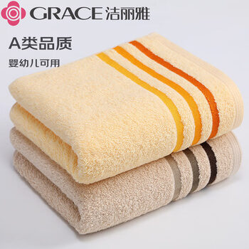 洁丽雅（Grace）毛巾新疆长绒棉A类抗菌 纯棉男士女士加厚吸水洗脸巾 2条装100g