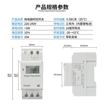 欧华远 THC15A灯箱时控开关220v24v12v微电脑时间控制器电箱卡导轨定时器交流220V 中文版