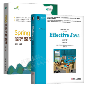 Effective Java中文版型号规格- 京东