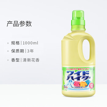 花王(KAO)衣物彩漂液2斤 护色固色增艳剂去黄污渍漂白水深色衣服彩漂剂进口 花王(KAO)衣物彩漂液2斤 护色固色增艳剂去黄污渍漂白水深色衣服彩漂剂进口