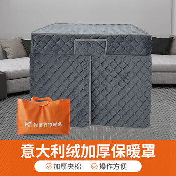 焱魔方电暖桌 家用多功能变频省电取暖桌/F10无炉90 语音控制+大空间取暖+脚踏