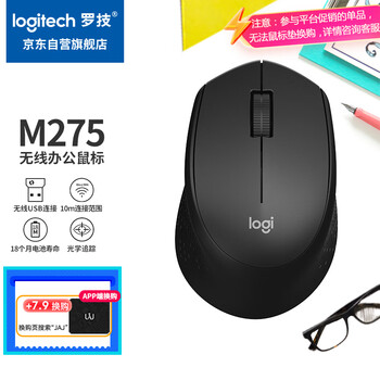罗技(Logitech)M275鼠标 无线鼠标 办公鼠标 右手鼠标 黑色 带无线2.4G接收器 罗技(Logitech)M275鼠标 无线鼠标 办公鼠标 右手鼠标 黑色 带无线2.4G接收器