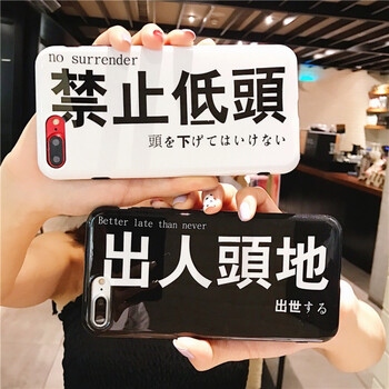 iphonex手机壳6s软胶苹果7/8plus情侣保护套 【7plus/8p】禁止低头