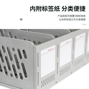 得力（deli）五联镂空桌面文件框栏书立架档案收纳盒 办公室带标签资料文件置物架书本资料收纳神器 灰色9838