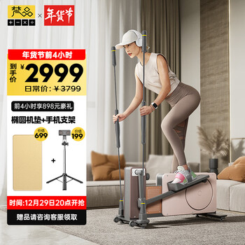 梵品椭圆机家用小型椭圆仪太空漫步机室内运动健身器材莫兰迪灰V-EL