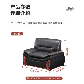 中伟 办公沙发组合沙发接待沙发商务沙发单人位