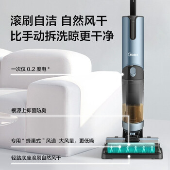 美的X9 Pro吸尘器靠谱吗?使用反馈如何