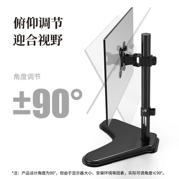 LUCKPRO显示器支架 显示器增高架底座通用款支架可调节高度免打孔支架单屏幕液晶显示器支架桌置式Z01
