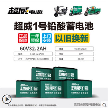 超威电池1号石墨烯电池48v60v72v上门以旧换新电动车铅酸蓄黑金电池