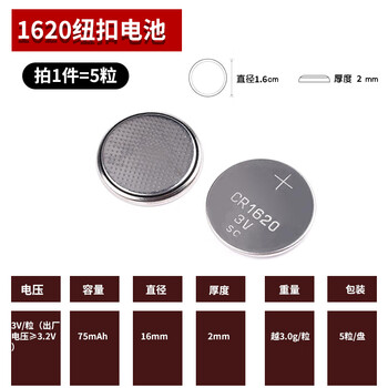 遥控器 lr44 卡尺电池 1620纽扣电池5粒【图片 价格 品牌 报价】-京东
