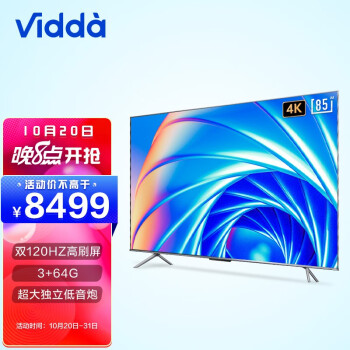 海信 Vidda 游戏电视 85英寸 X85 120Hz高刷 HDMI2.1 金属全面屏 3G+64G 教育智能液晶电视以旧换新85V1F-S