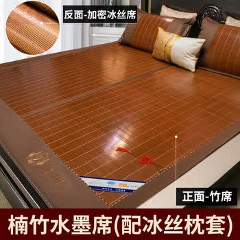 子家用双面裸睡冰丝席正反两用竹子夏天宿舍床席楠竹水墨席15m5英尺床
