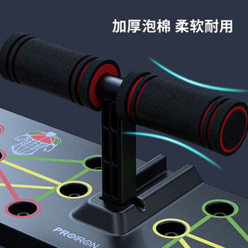 PROIRON普力艾 俯卧撑训练板 多功能支架仰卧起坐平板支撑辅助训练器